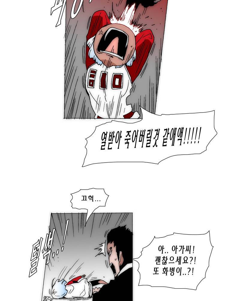 트레이스 아머라인 27화 14
