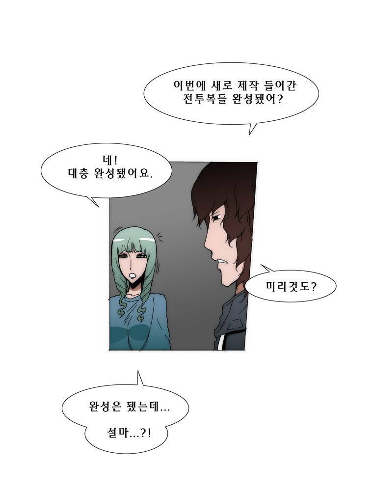 트레이스 아머라인 27화 16