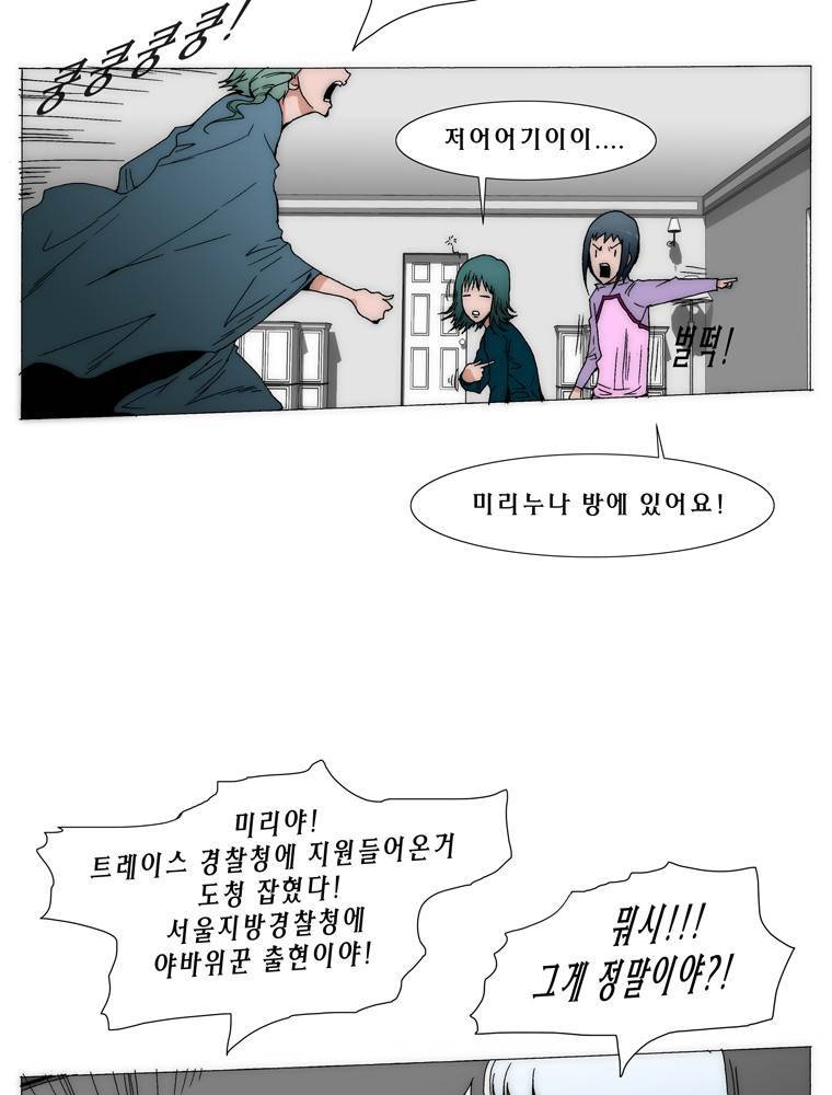 트레이스 아머라인 37화 2