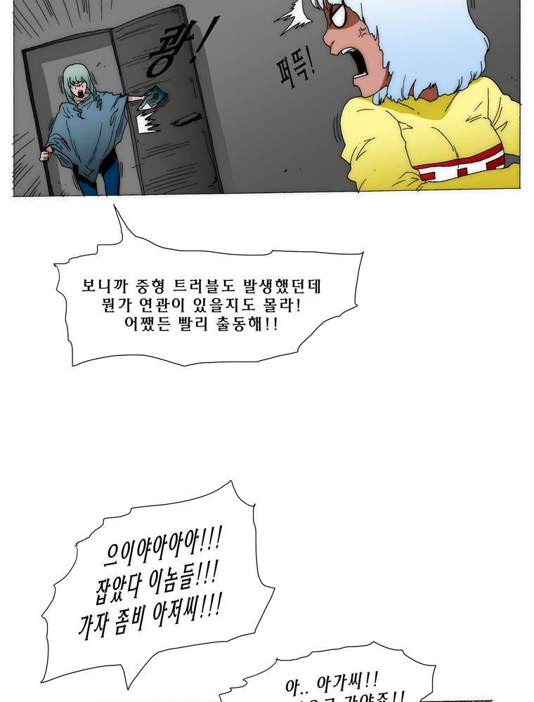 트레이스 아머라인 37화 3