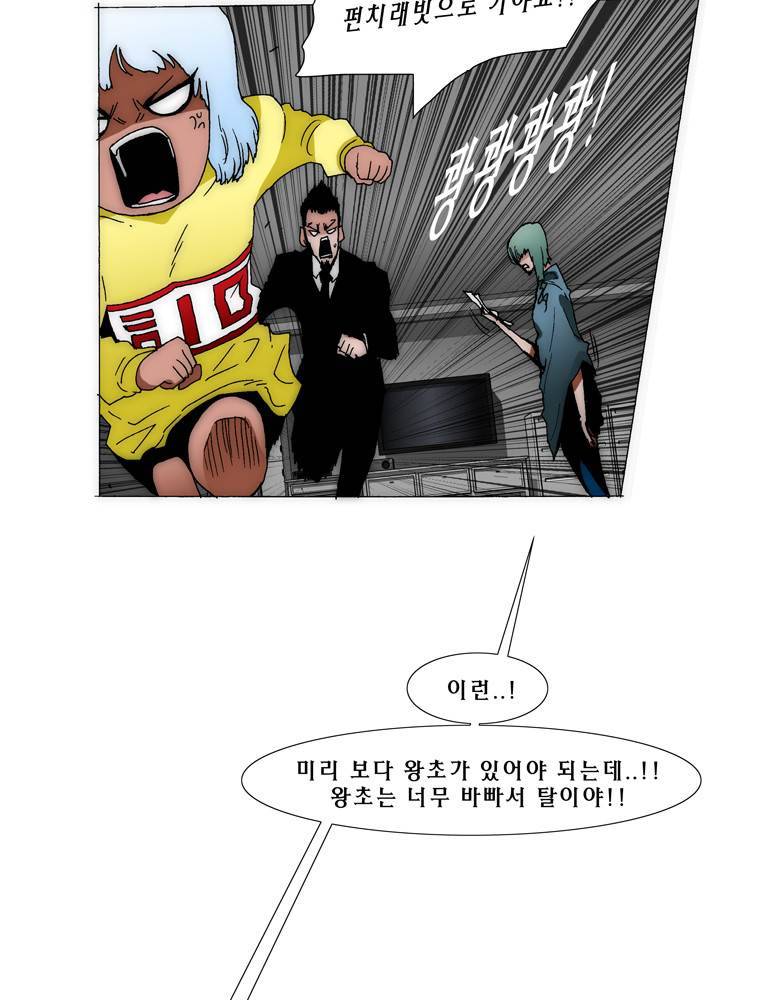 트레이스 아머라인 37화 4