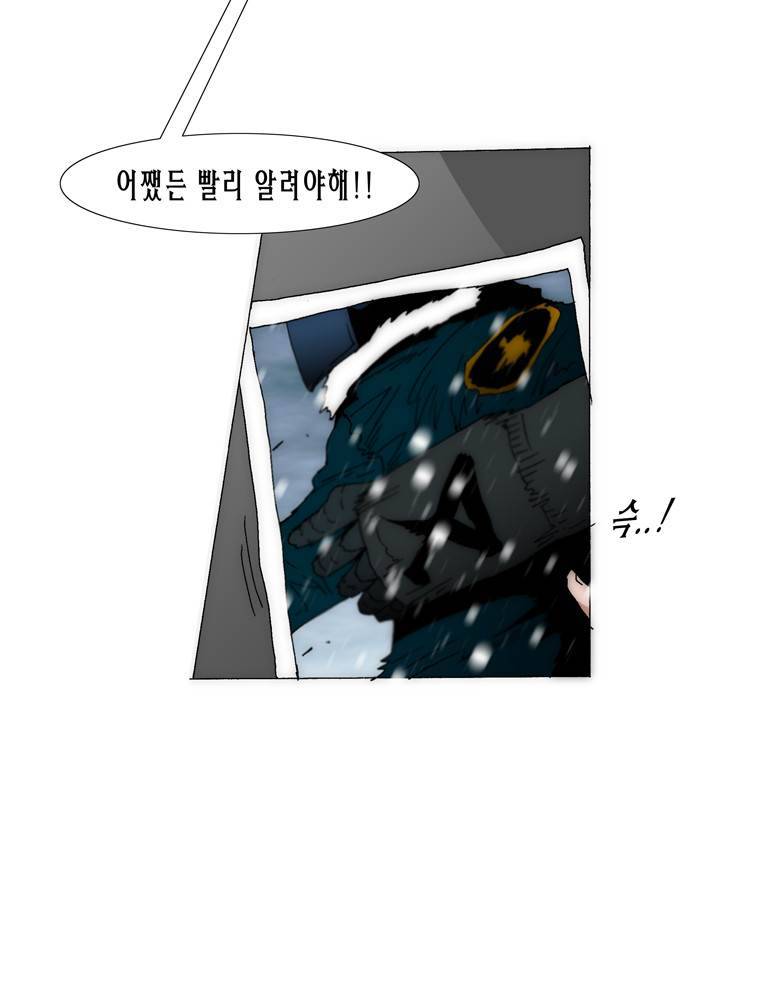 트레이스 아머라인 37화 5
