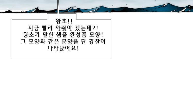트레이스 아머라인 37화 7