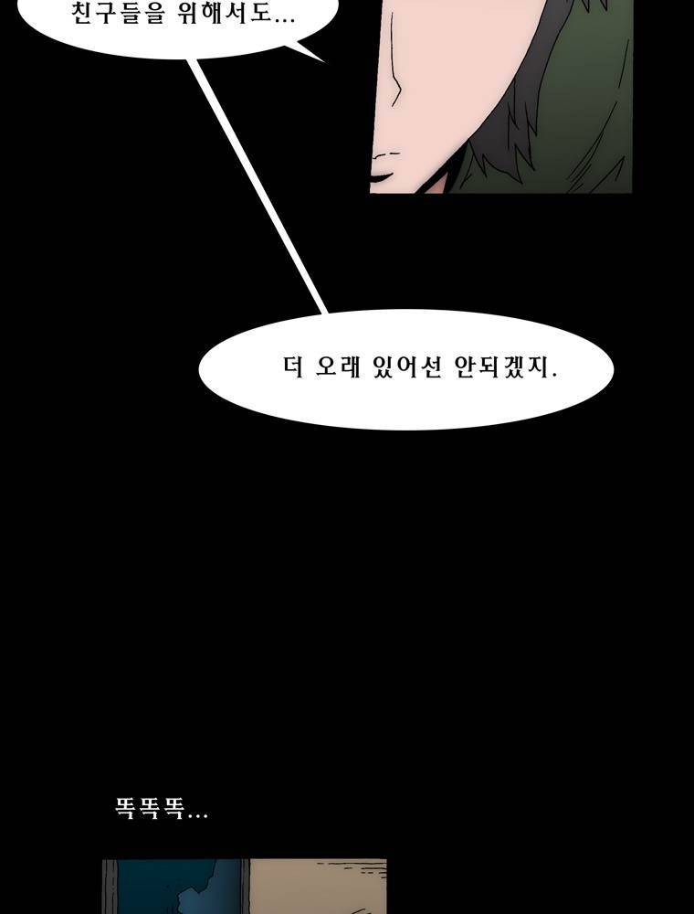트레이스 아머라인 47화 4