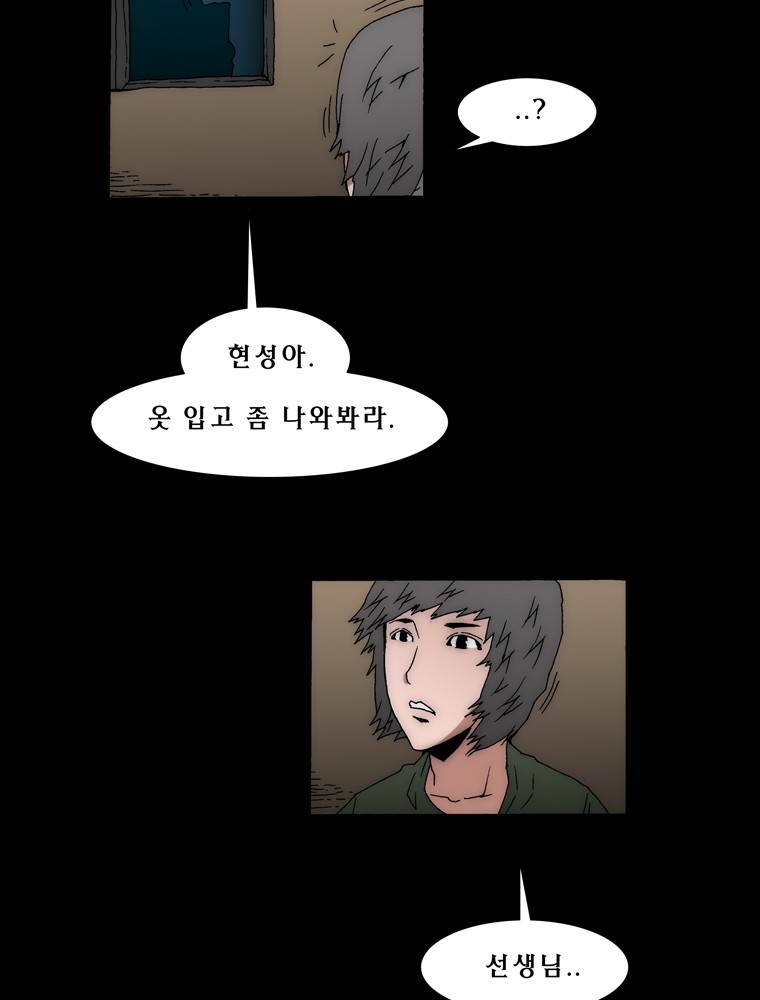 트레이스 아머라인 47화 5