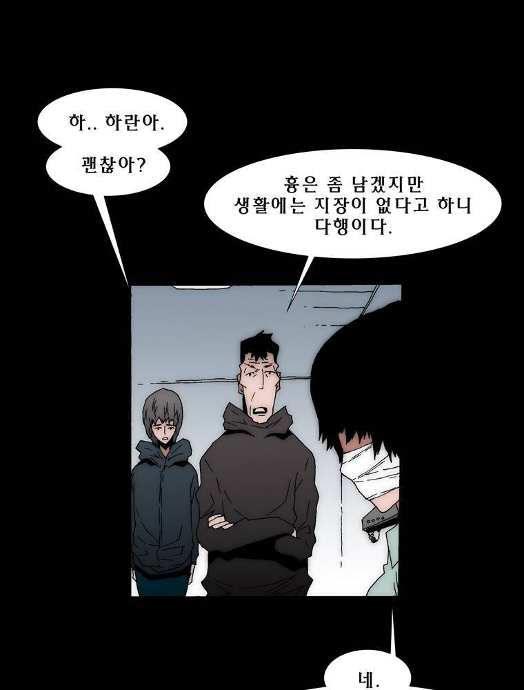 트레이스 아머라인 47화 7