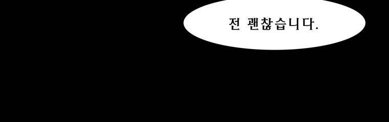 트레이스 아머라인 47화 8