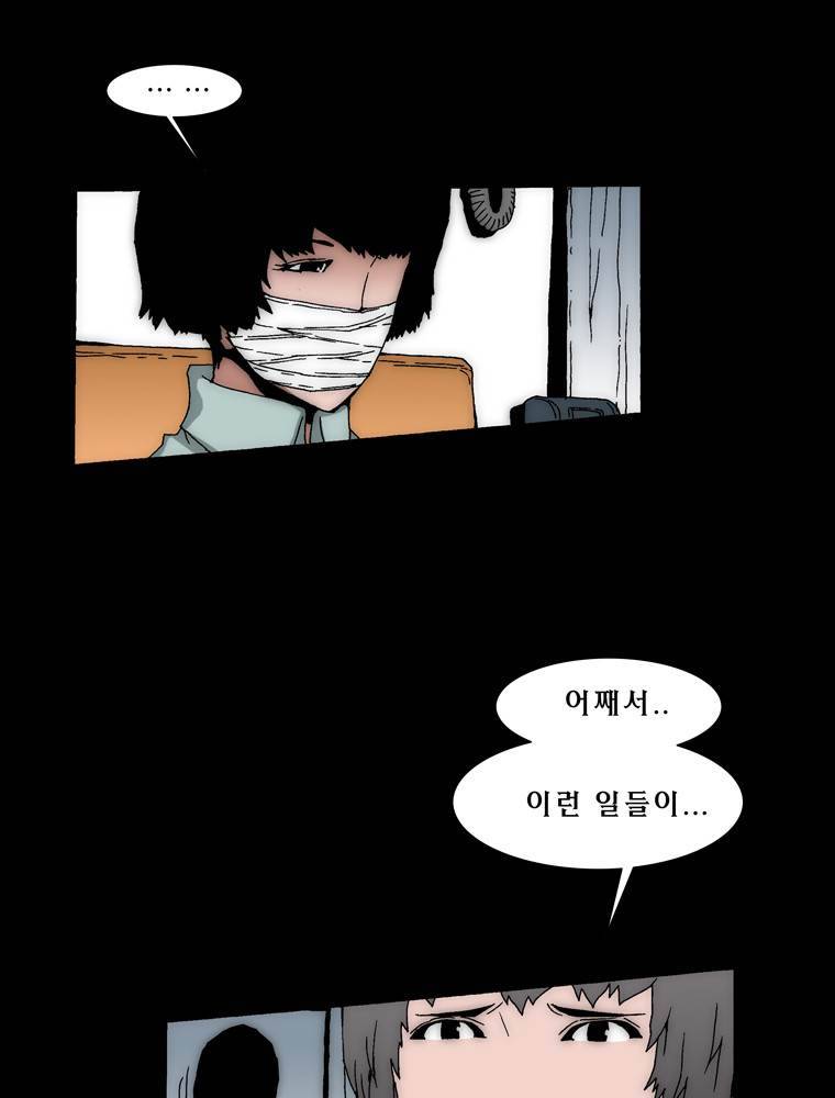 트레이스 아머라인 47화 9