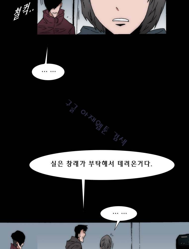 트레이스 아머라인 47화 10