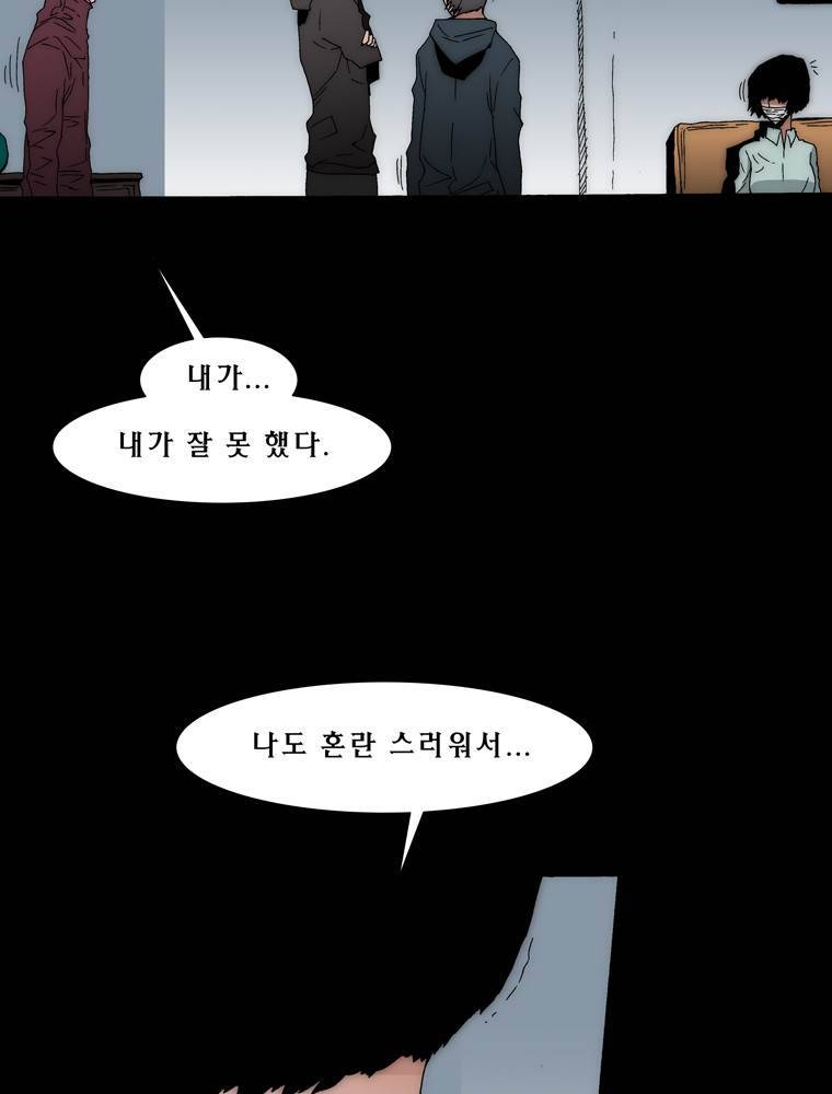 트레이스 아머라인 47화 11