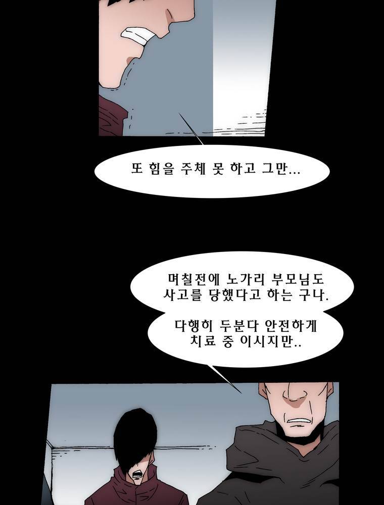 트레이스 아머라인 47화 12