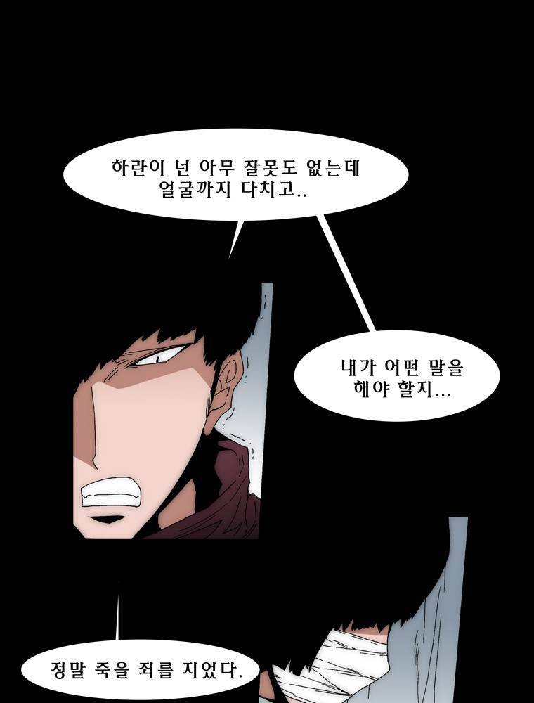 트레이스 아머라인 47화 14