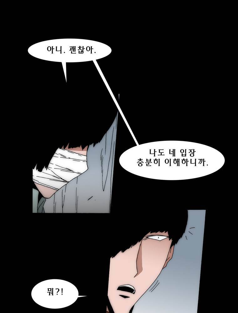 트레이스 아머라인 47화 17