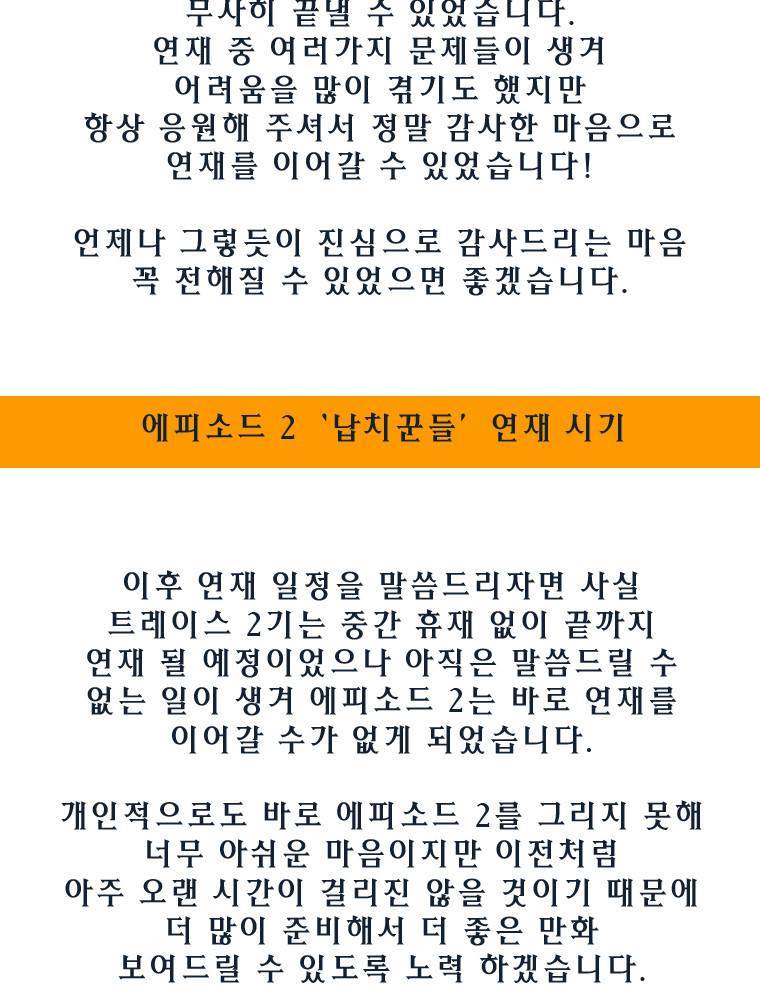 트레이스 아머라인 후기 2