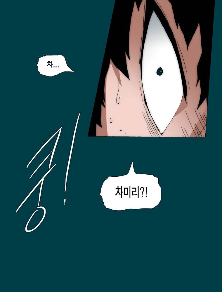 트레이스 납치꾼들 8화 3