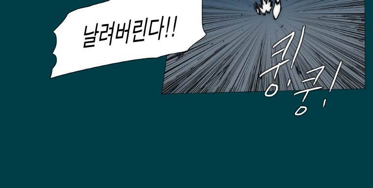 트레이스 납치꾼들 8화 7