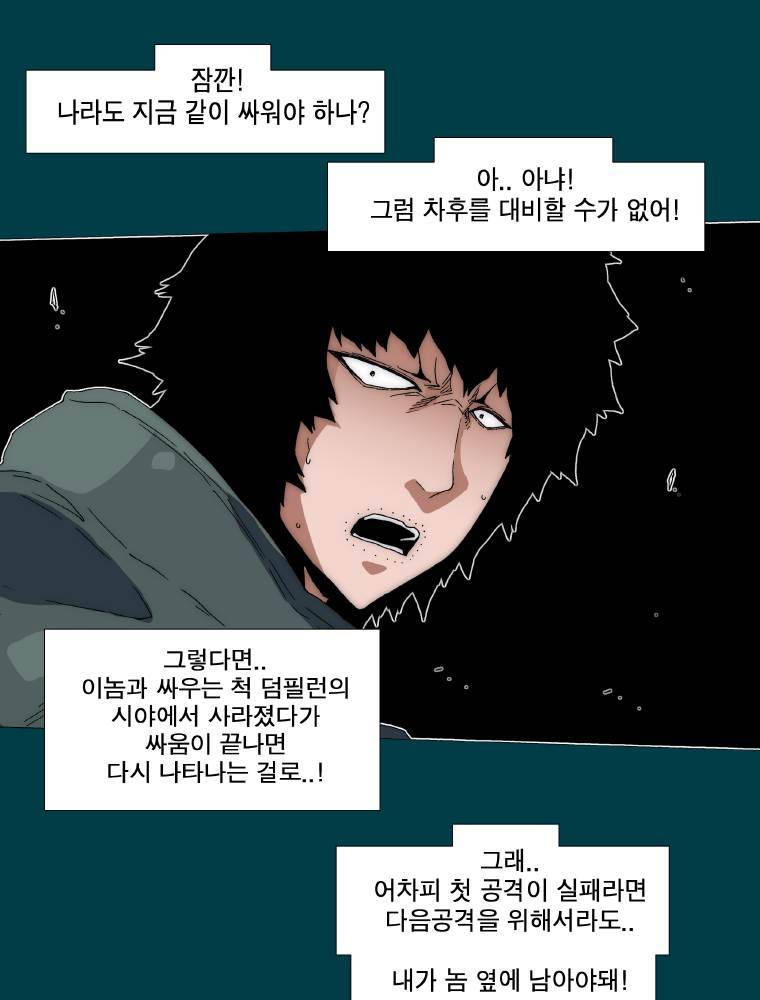 트레이스 납치꾼들 8화 8