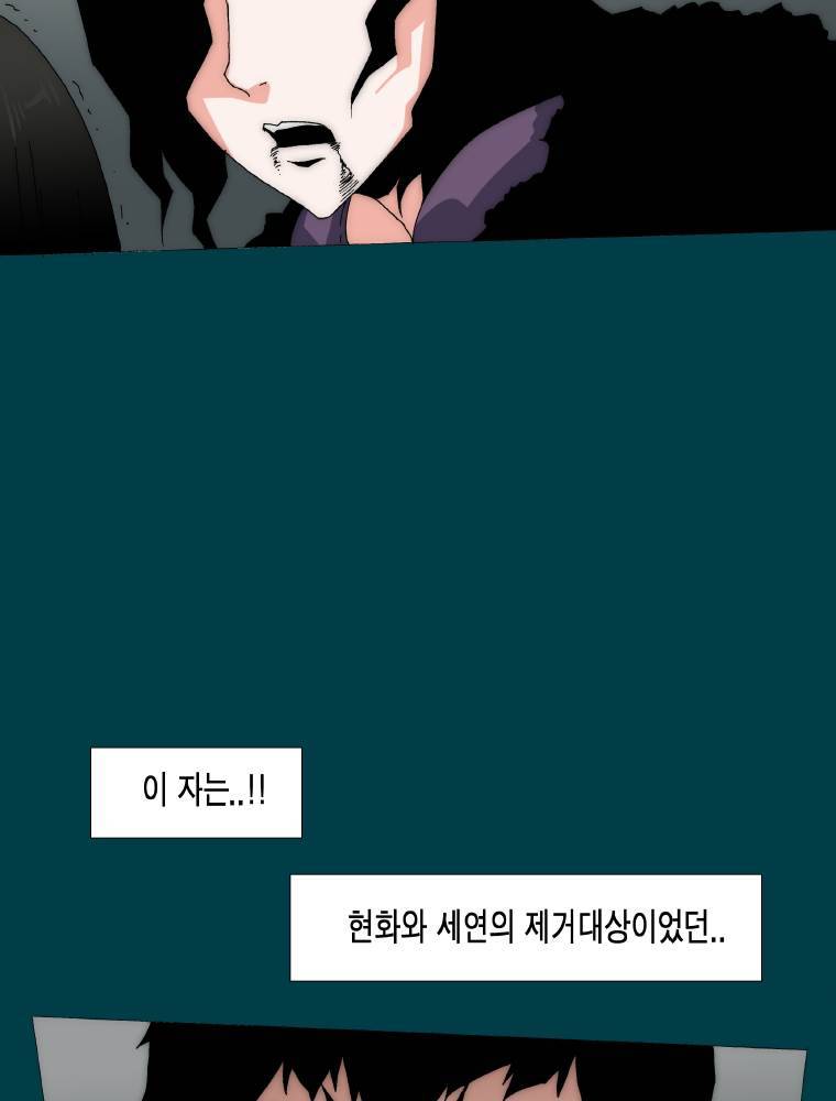 트레이스 납치꾼들 18화 2