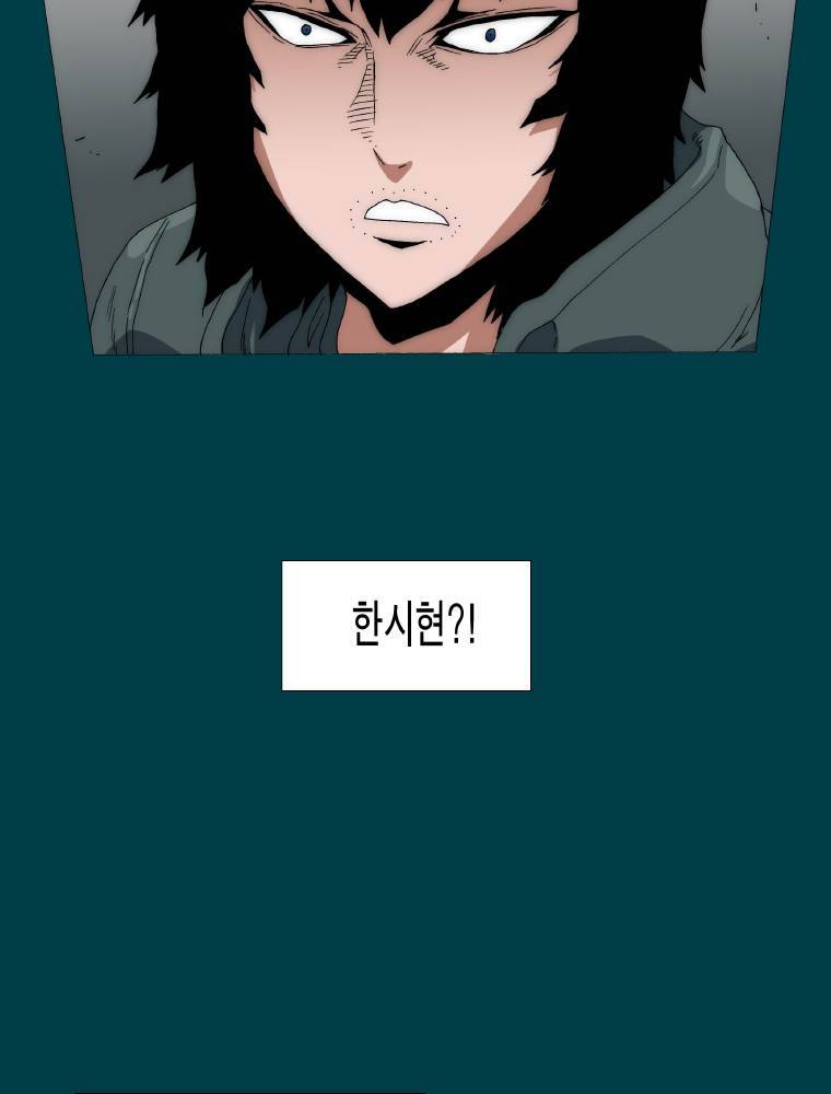 트레이스 납치꾼들 18화 3