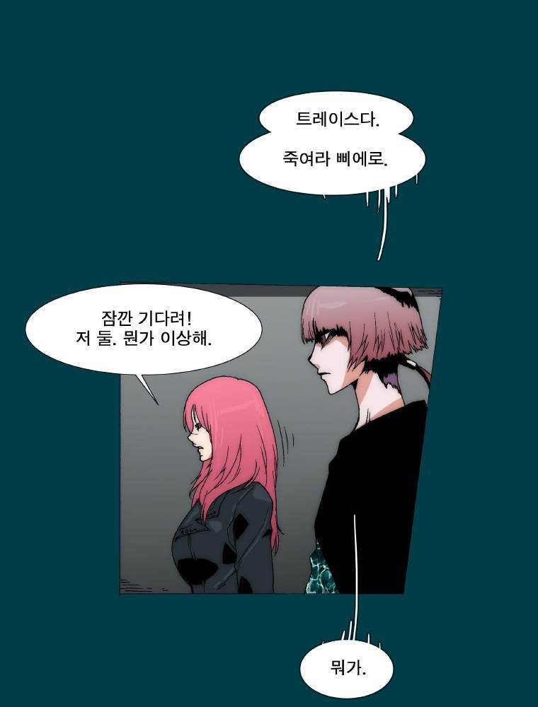 트레이스 납치꾼들 18화 5