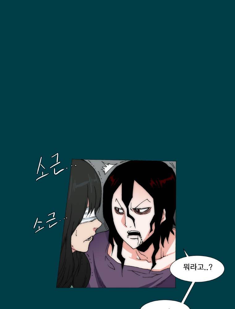 트레이스 납치꾼들 18화 6