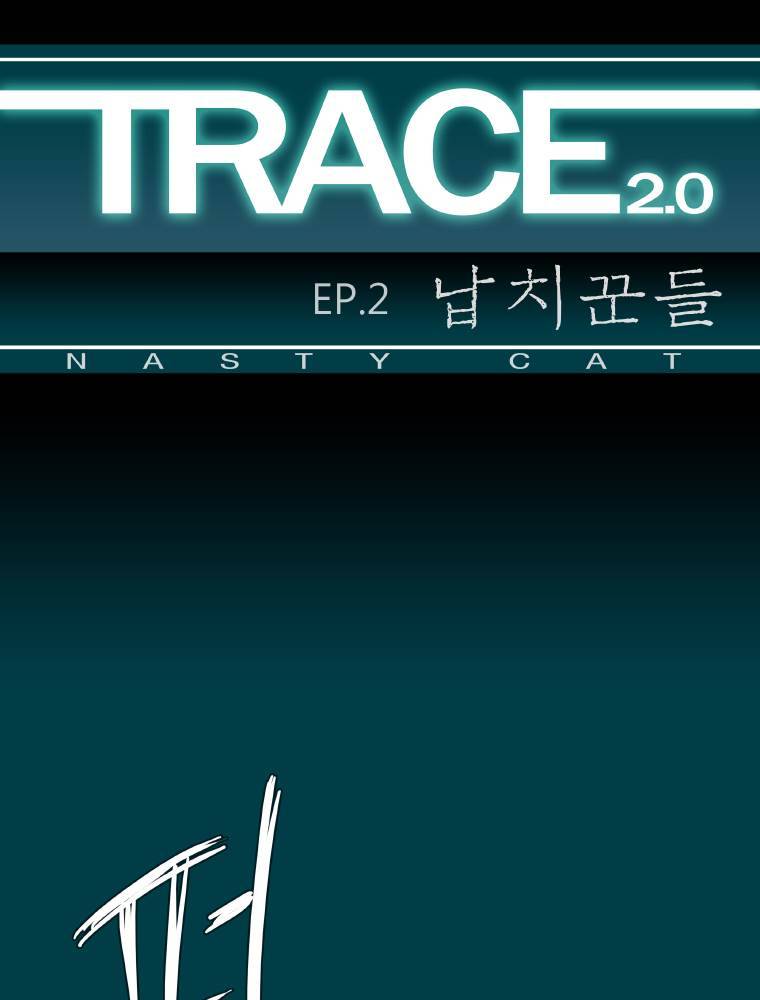 트레이스 납치꾼들 28화 1