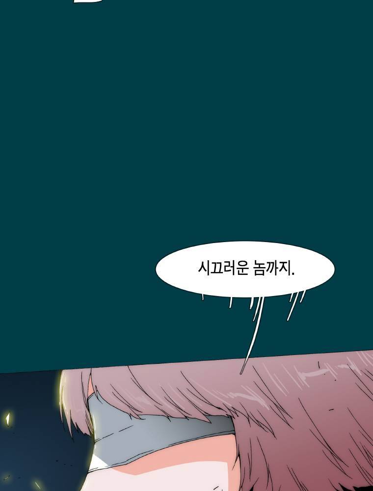 트레이스 납치꾼들 28화 3
