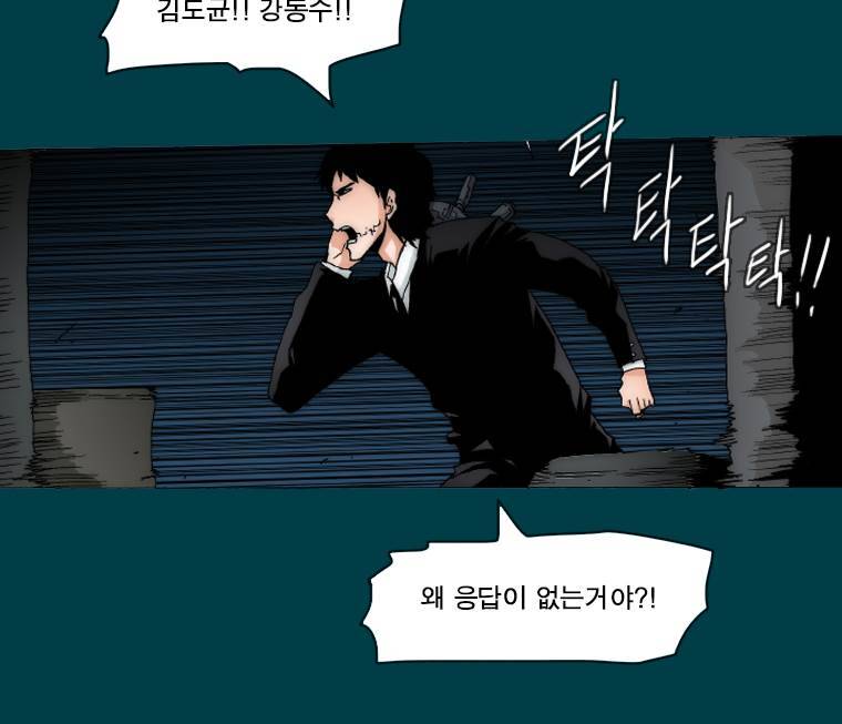 트레이스 납치꾼들 28화 7