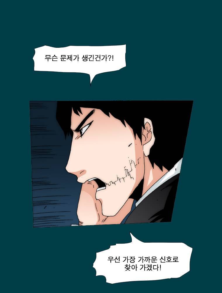 트레이스 납치꾼들 28화 8