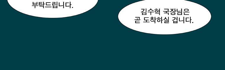 트레이스 납치꾼들 38화 8