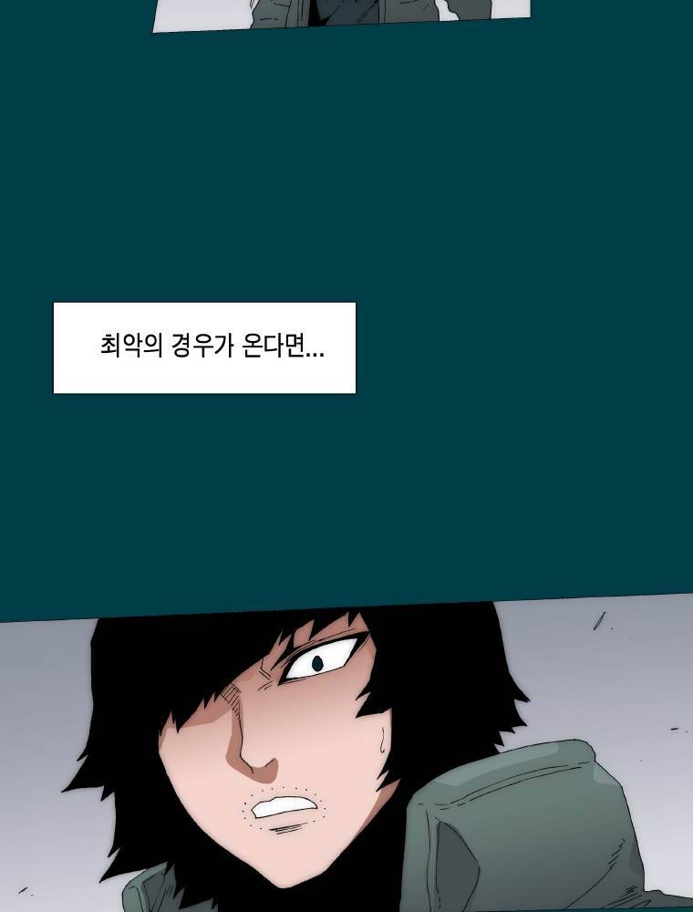 트레이스 납치꾼들 48화 6