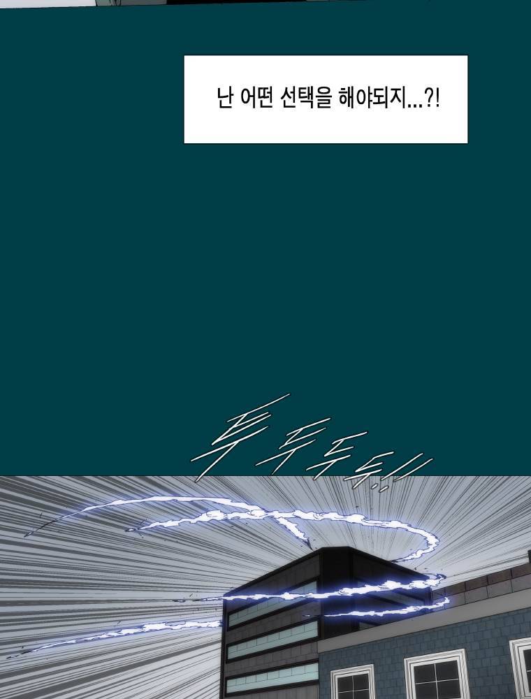 트레이스 납치꾼들 48화 7