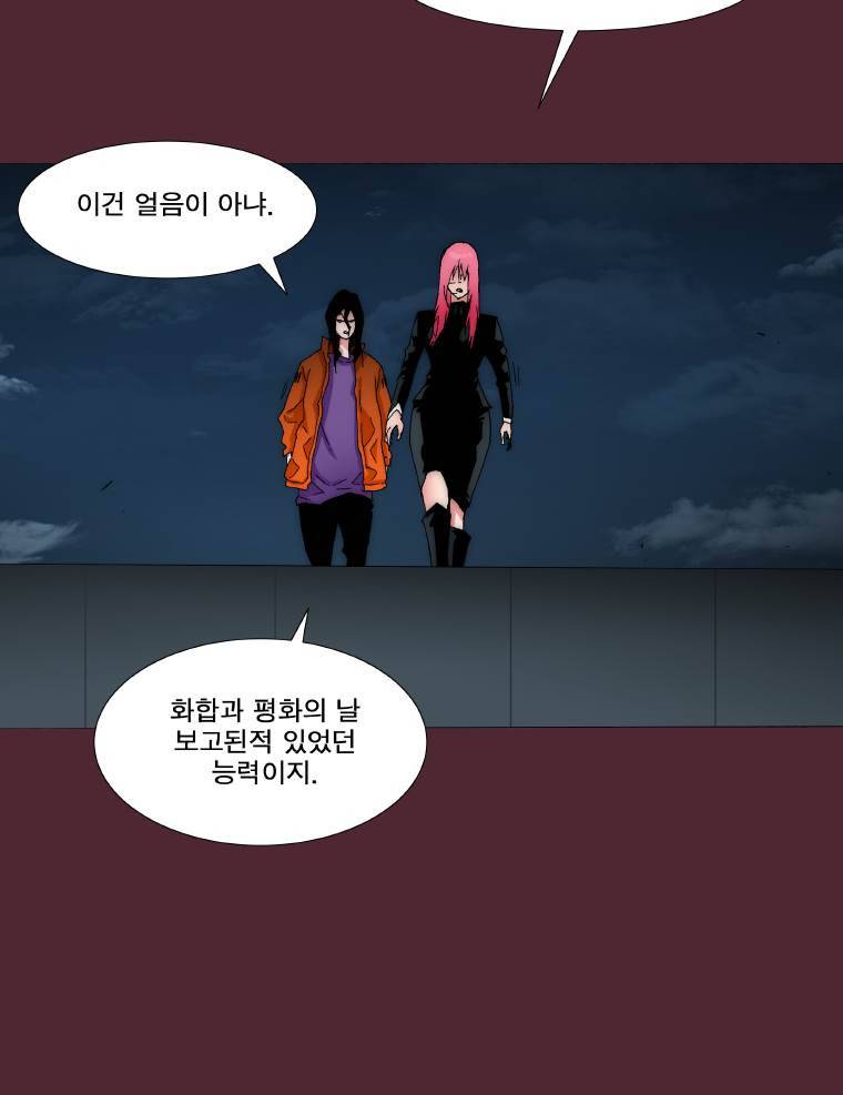 트레이스 요새 9화 7