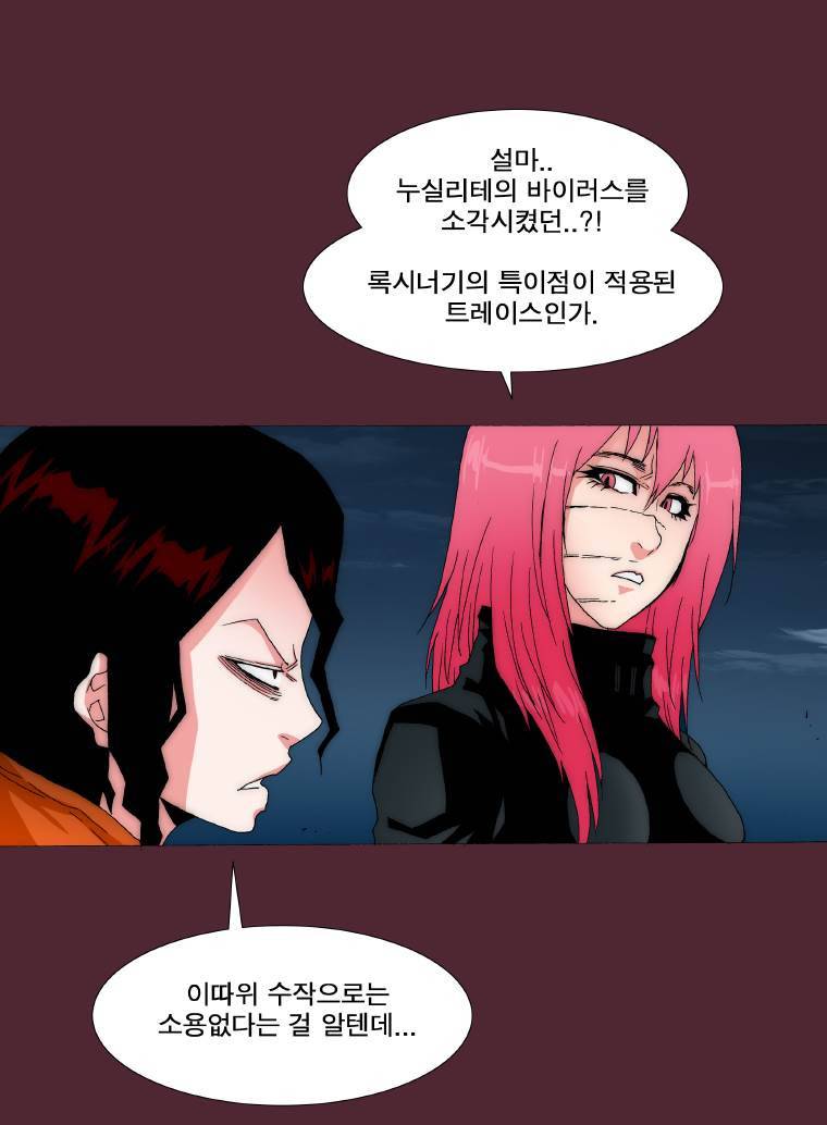 트레이스 요새 9화 8