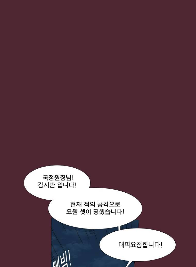트레이스 요새 9화 10