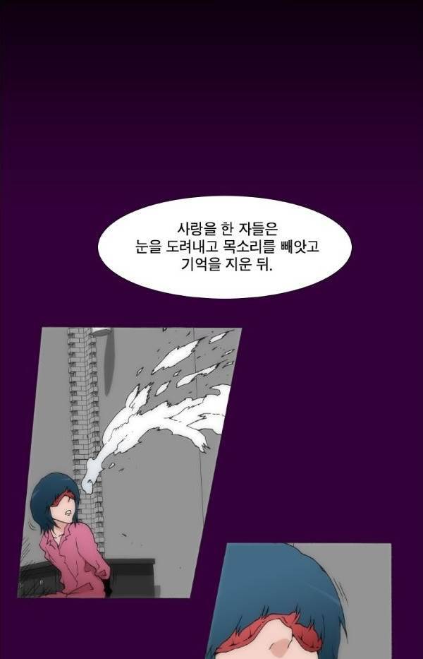 트레이스 요새 19화 9