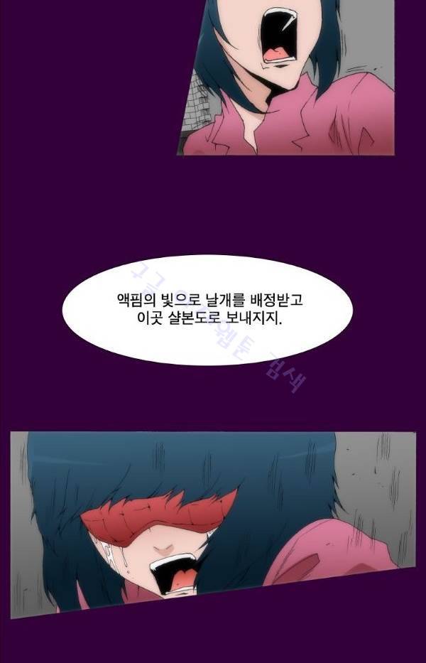 트레이스 요새 19화 10