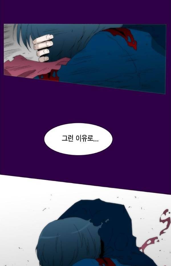 트레이스 요새 19화 17