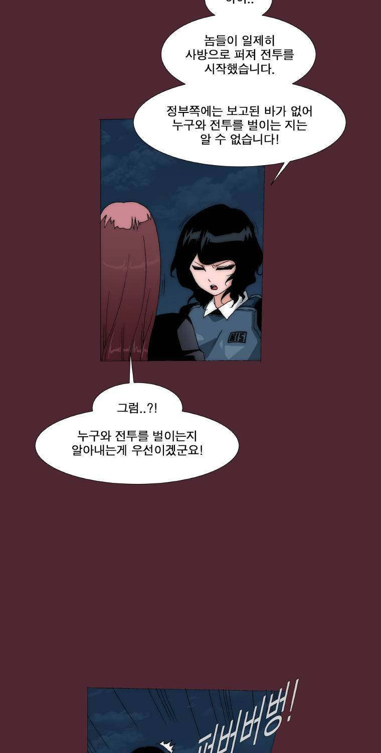 트레이스 요새 29화 4