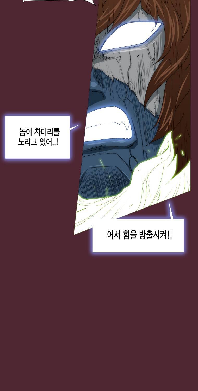 트레이스 요새 39화 2