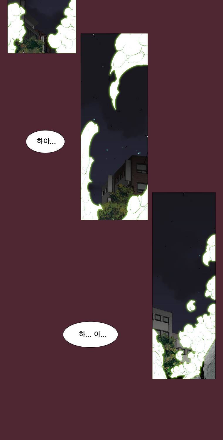 트레이스 일상 1화 2