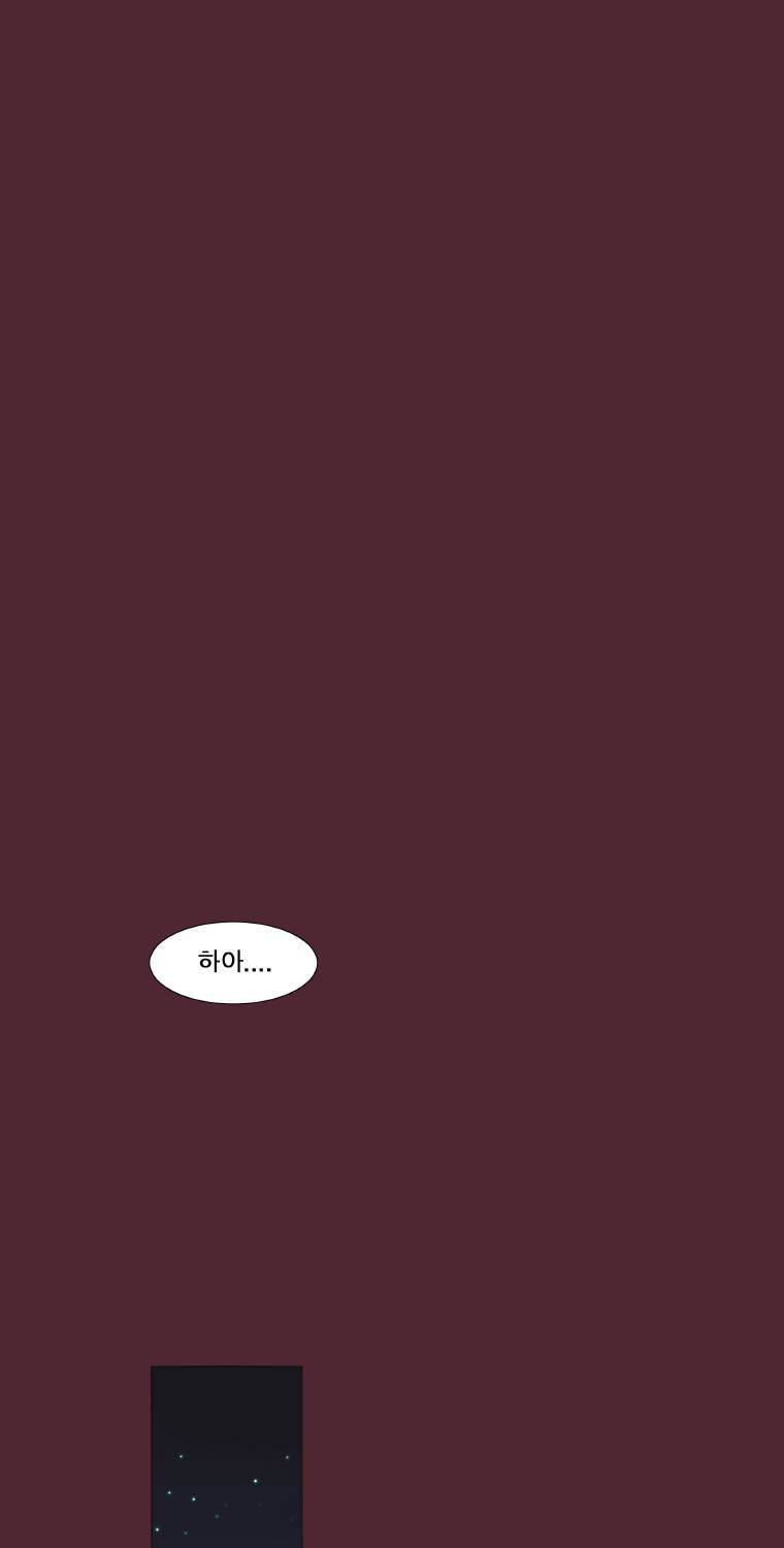 트레이스 일상 1화 4