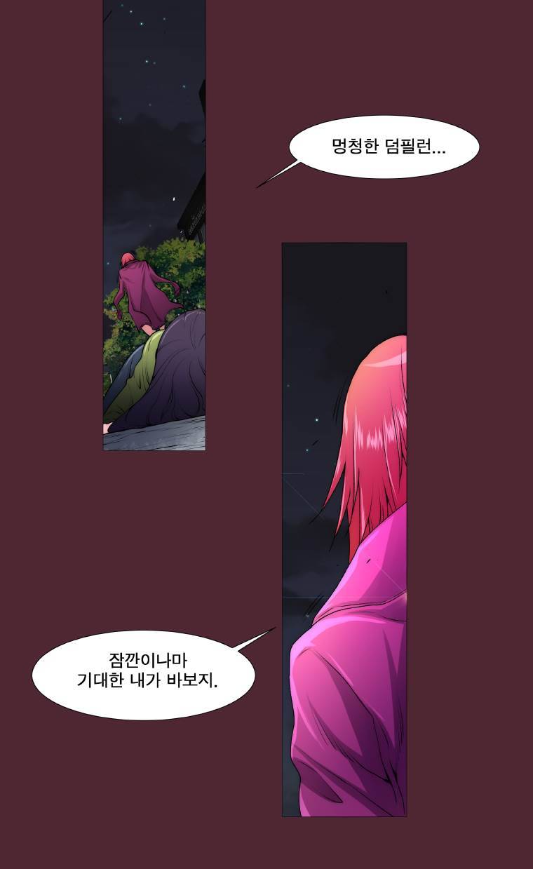 트레이스 일상 1화 5