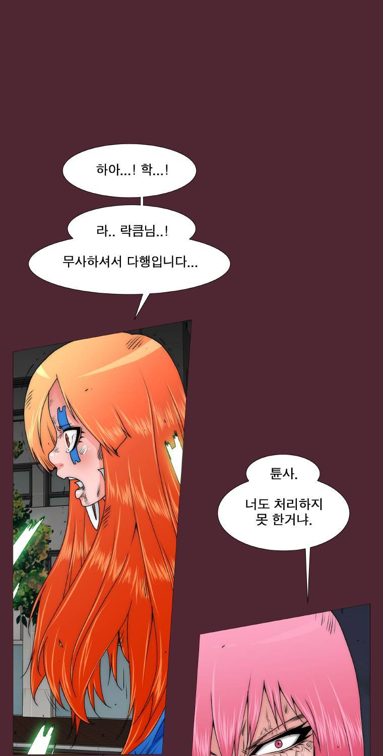 트레이스 일상 1화 8