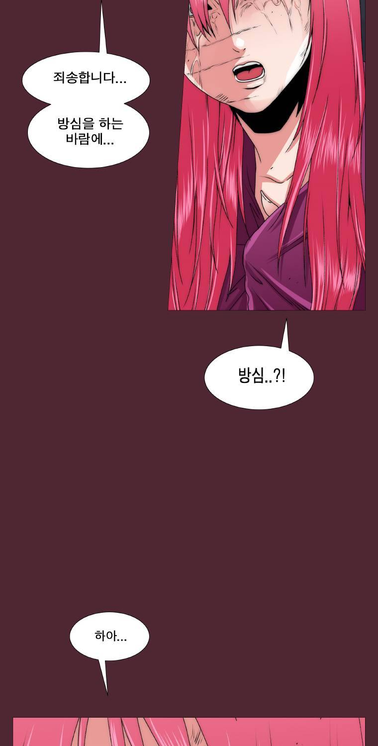 트레이스 일상 1화 9