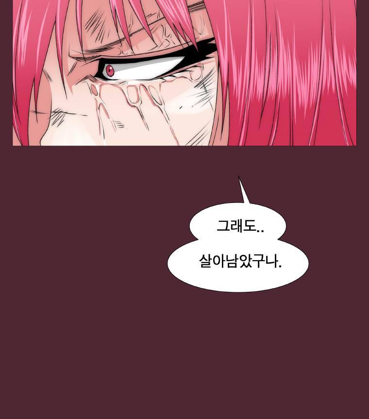 트레이스 일상 1화 10