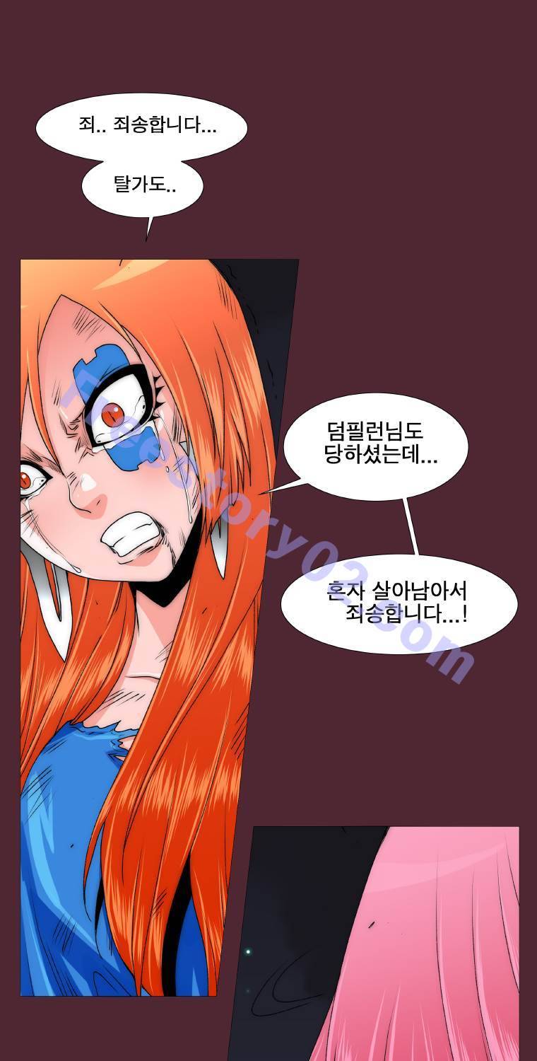 트레이스 일상 1화 11