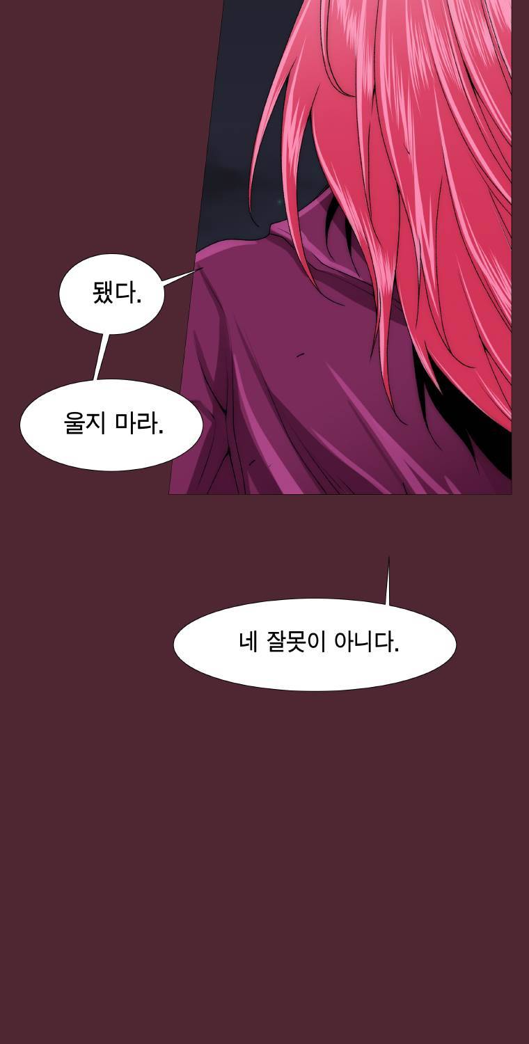 트레이스 일상 1화 12