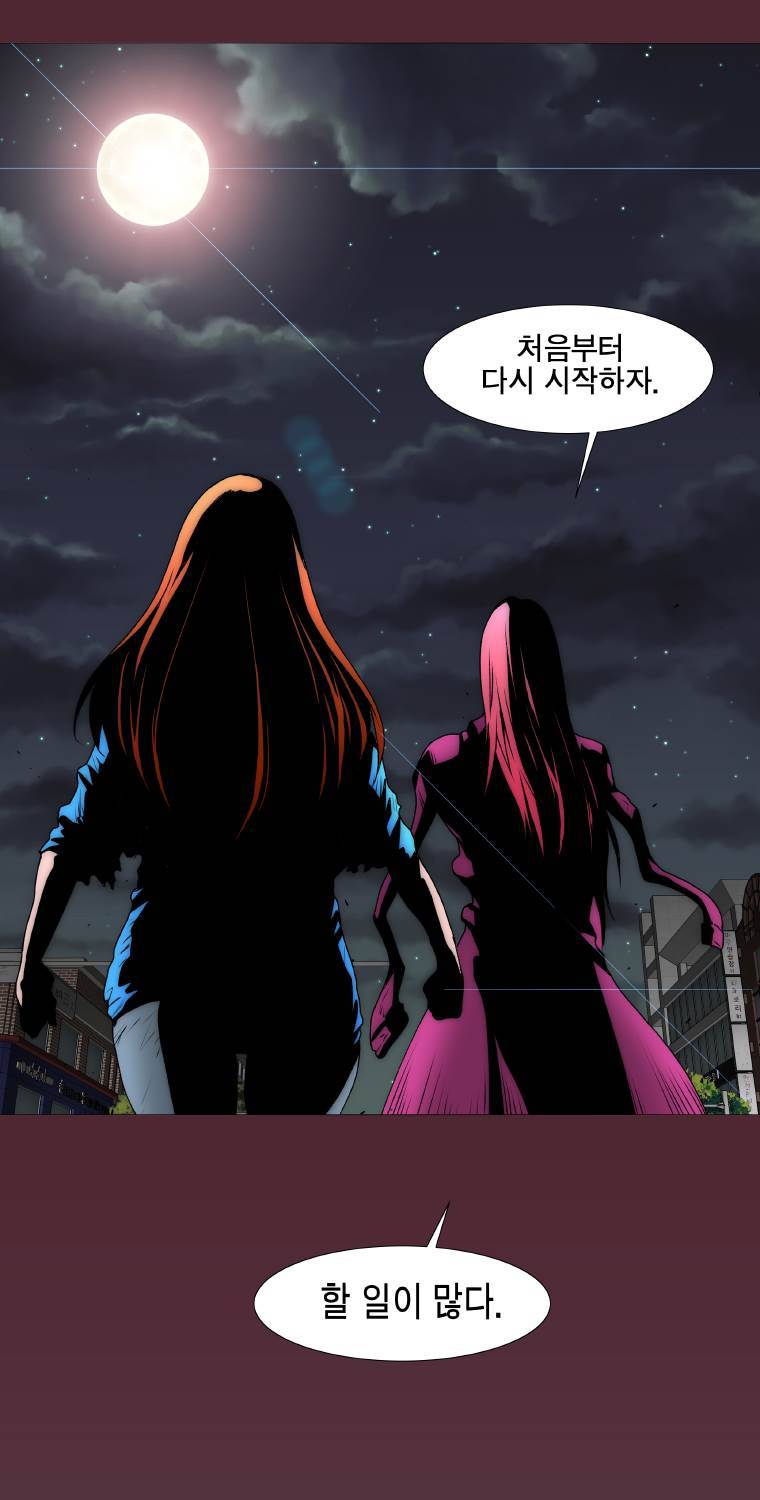 트레이스 일상 1화 13