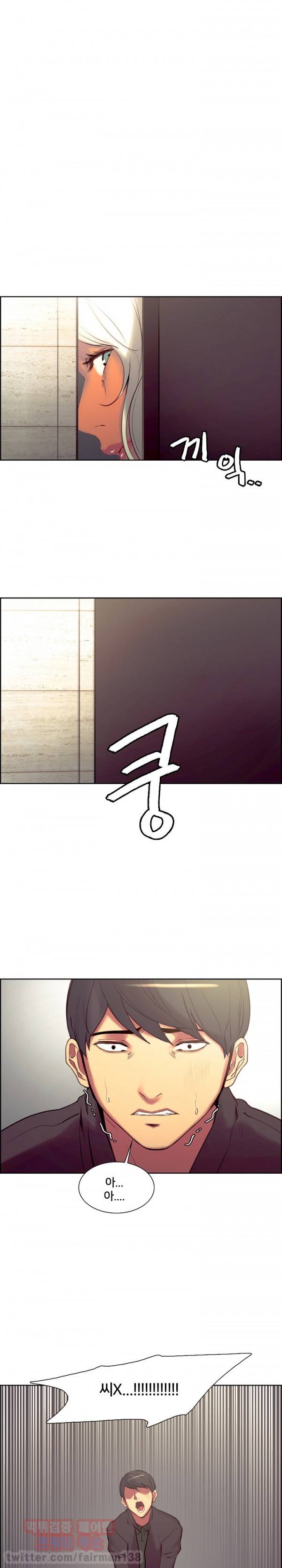 가정부 길들이기 22화 1